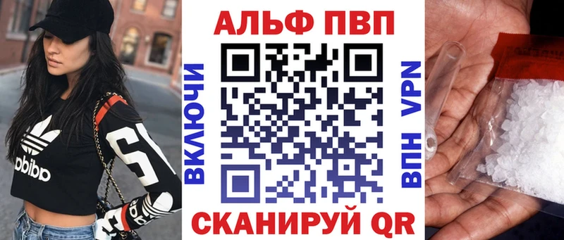 Купить Елизаветинская Каннабис Alpha-PVP АМФ МЕФ