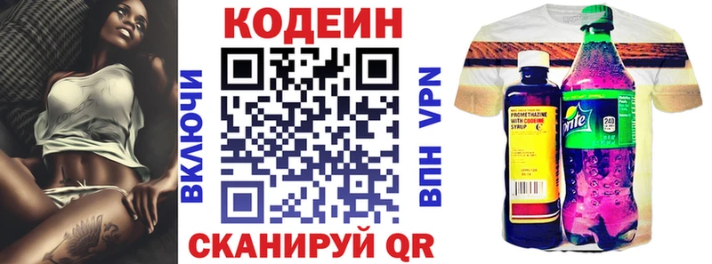 Codein Purple Drank  Елизаветинская 