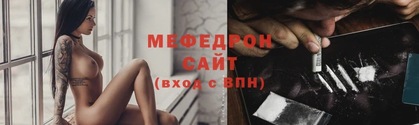 мефедрон мука Богородск