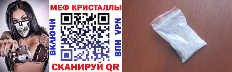 Меф кристаллы Елизаветинская
